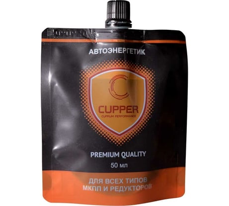 Автоэнергетик в МКПП CUPPER 50 мл AEMT-50