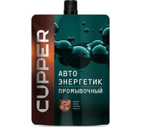 Промывочный автоэнергетик CUPPER 100 мл AEP-100