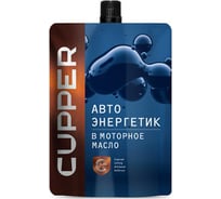 Автоэнергетик в моторное масло CUPPER 100 мл AEE-100