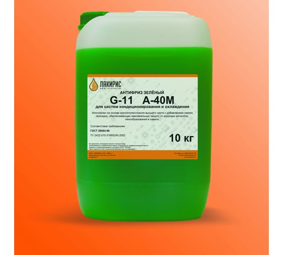 Антифриз Лакирис А-40М G-11, зеленый, 10 кг 3365228 1