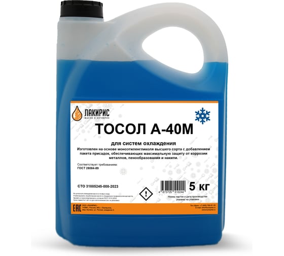 Тосол Лакирис А-40М, 5 кг 3365442
