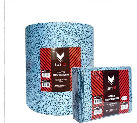 Салфетки для обезжиривания BlackFox, 100% полипропилен, 75 г/м 32x40 синие 50шт/уп 22140