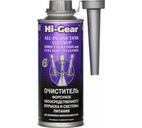 Очиститель форсунок непосредственного впрыска и системы питания Hi-Gear HG3218