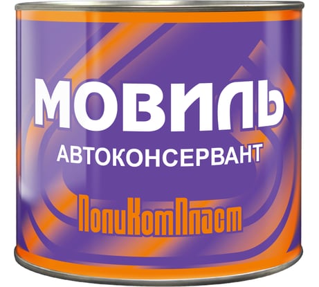 Антикоррозийное покрытие ПолиКомПласт Мовиль, жест. банка 1,8 кг РТ180264