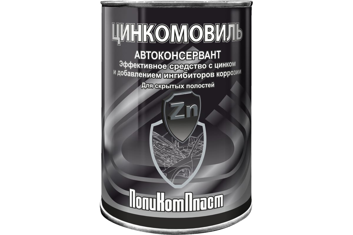 Автоконсервант с цинком ПолиКомПласт Цинкомовиль, жест.банка 1,2 кг  РТ184118 - выгодная цена, отзывы, характеристики, фото - купить в Москве и  РФ