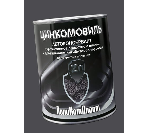 Автоконсервант с цинком ПолиКомПласт Цинкомовиль, жест.банка 1,2 кг РТ184118