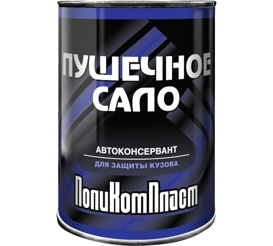 Автоконсервант ПолиКомПласт ПушСало, жест.банка 0,7 кг РТ187027 1