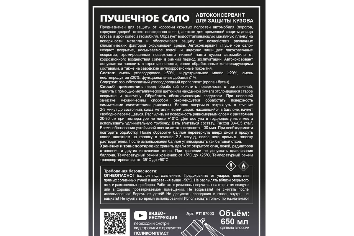 Как правильно красить из аэрозольного баллончика