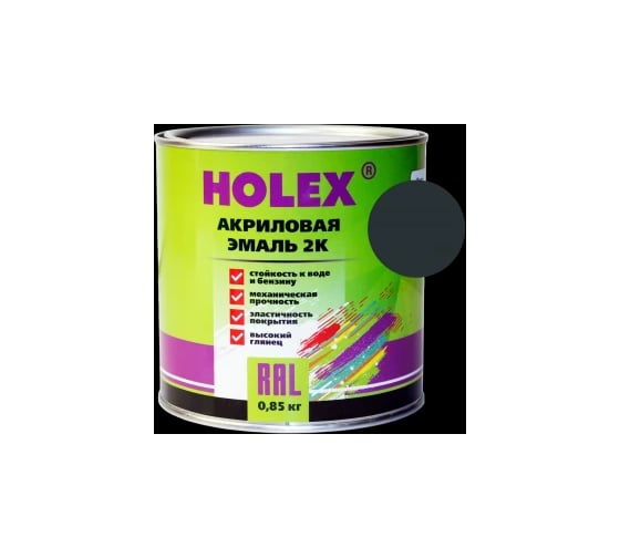 Автоэмаль акриловая 2К Holex 7016 RAL серый антрацит 0,85кг HAS-380532