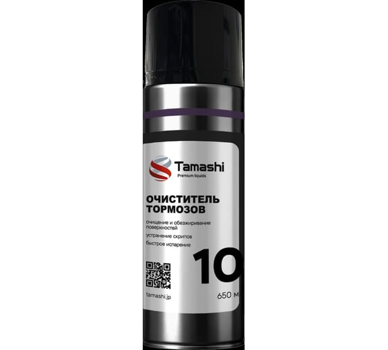 Очиститель тормозов и деталей сцепления Tamashi 650 мл TM0101