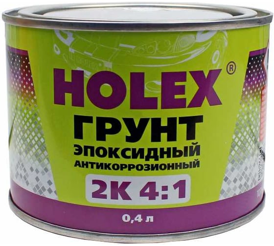Грунт эпоксидный антикоррозионный Holex 2К 4:1 светло-серый 0,4л=0,7кг HAS-96541