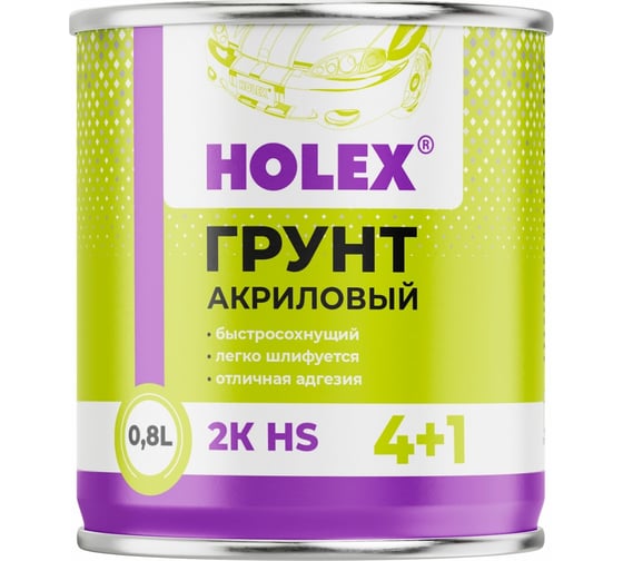 Грунт акриловый Holex 2К HS 4+1 серый 0,8л HAS-241688