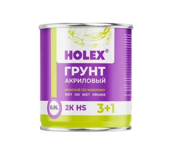 Грунт акриловый Holex 2К HS 3+1 мокрый по мокрому серый 0,9л HAS-242982
