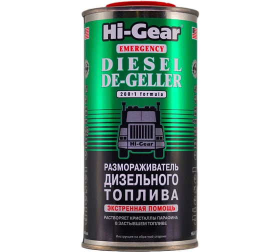 Размораживатель дизельного топлива (на 90 л топлива) Hi-Gear HG4117R