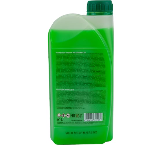 Антифриз NGN GR-45 (GREEN) ANTIFREEZE, 1 л V172485639