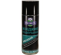Жидкие подкрылки PROBOS 520 мл, аэрозоль PR12556