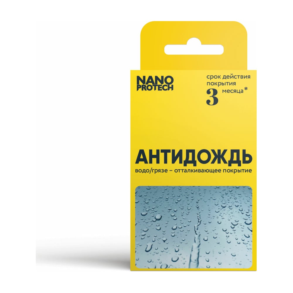 Антидождь Nanoprotech комплект салфеток для автомобильного стекла 115 ...
