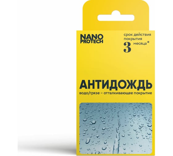 Антидождь Nanoprotech комплект салфеток для автомобильного стекла 115 1