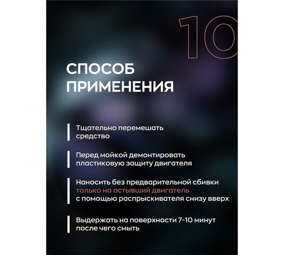 Диэлектрический очиститель для мойки двигателя автомобиля Smart Open MOTOR STAR 10 1 л 15101