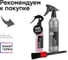 Диэлектрический очиститель для мойки двигателя автомобиля MOTOR STAR 10, 0,5 л Smart Open 151005 6