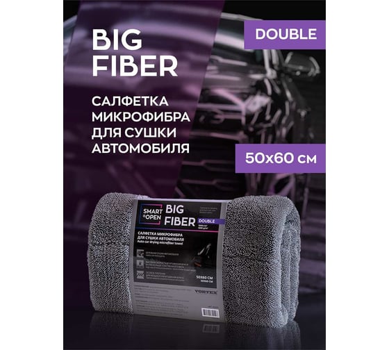Двухсторонняя тряпка-микрофибра для авто Smart Open Big Fiber Double салфетка-полотенце для сушки 1200 г/м 50х60 160325
