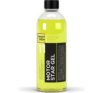 Гель для мойки двигателя Smart Open MOTOR STAR GEL 11 очиститель двигателя, 0.5 л 151105