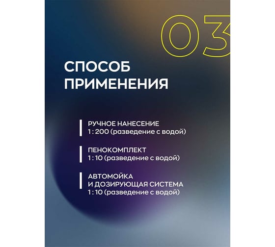Автошампунь для ручной мойки Smart Open 03 TOO SHAMPOO 1л 15031