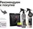 Автошампунь для ручной мойки 03 TOO SHAMPOO, 1 л Smart Open 15031 6
