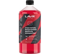 Очиститель воздушных фильтров LAVR MOTO 1000 мл Ln7706