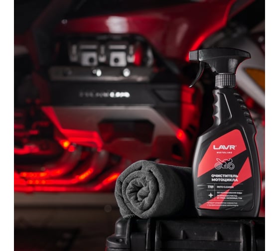Очиститель мотоцикла LAVR MOTO 500 мл Ln7709