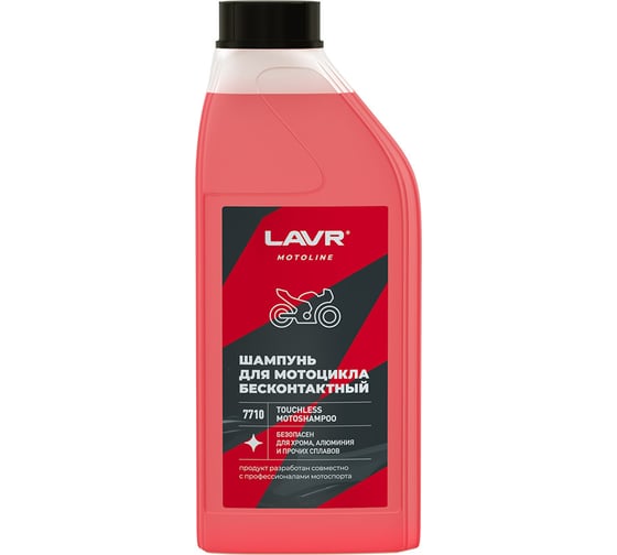 Мотошампунь для бесконтактной мойки LAVR MOTO 1 л Ln7710 1