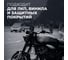 Мотошампунь для бесконтактной мойки LAVR MOTO 1 л Ln7710 5