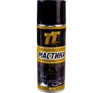 Антикоррозийная мастика TT 520 мл, аэрозоль MВ05/74 21301660