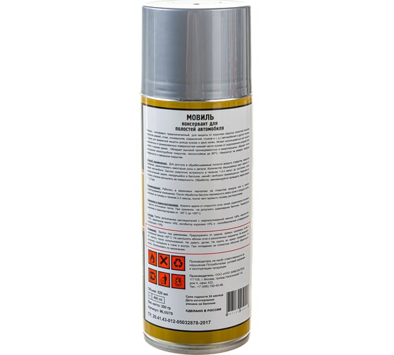Мовиль TT 520 мл, аэрозоль ML05/70