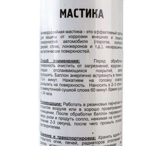 Антикоррозийная мастика TT 1000 мл, аэрозоль MВ10/74