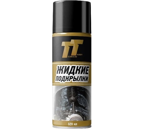 Жидкие подкрылки TT 520 мл, аэрозоль LB05/74