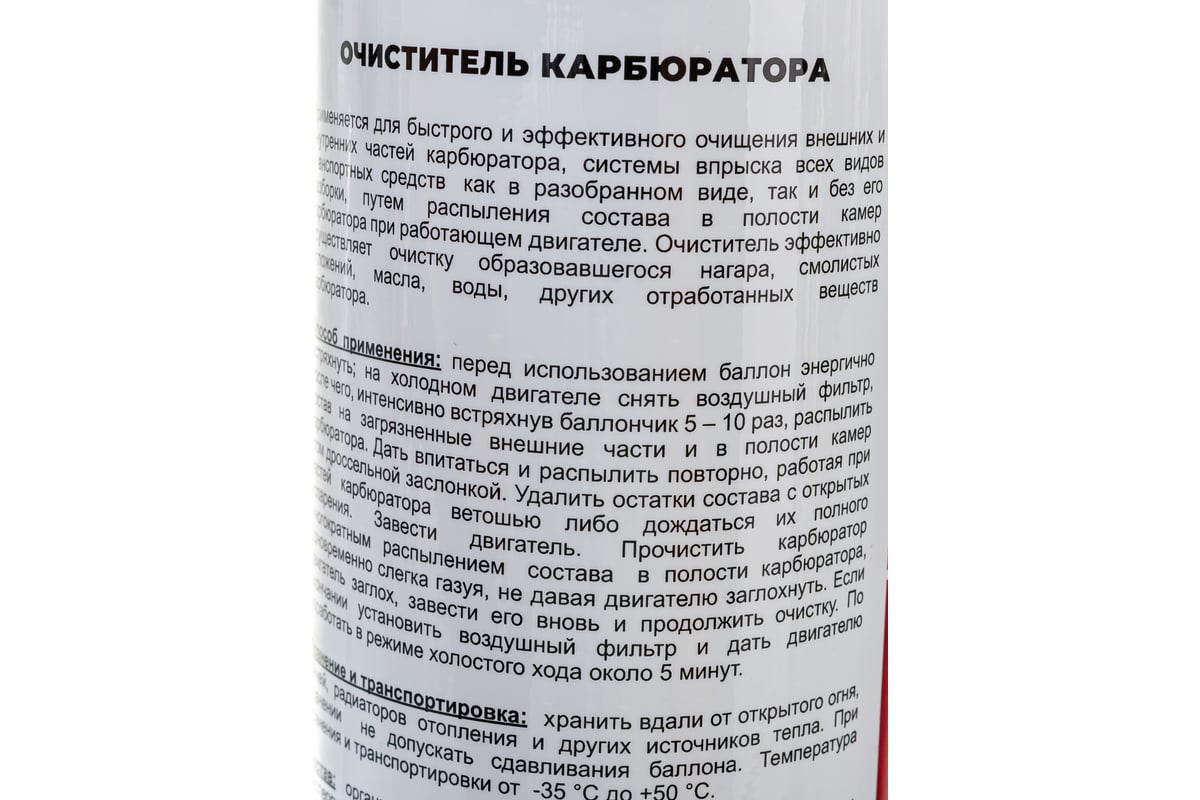 Очиститель карбюратора TT 650 мл, аэрозоль CC06/04 - выгодная цена, отзывы,  характеристики, фото - купить в Москве и РФ