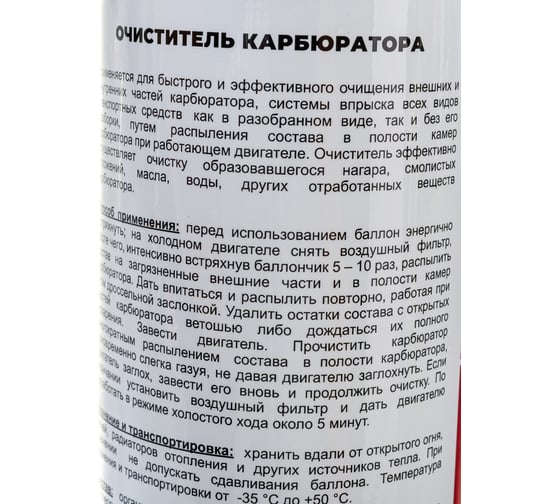 Очиститель карбюратора TT 650 мл, аэрозоль CC06/04