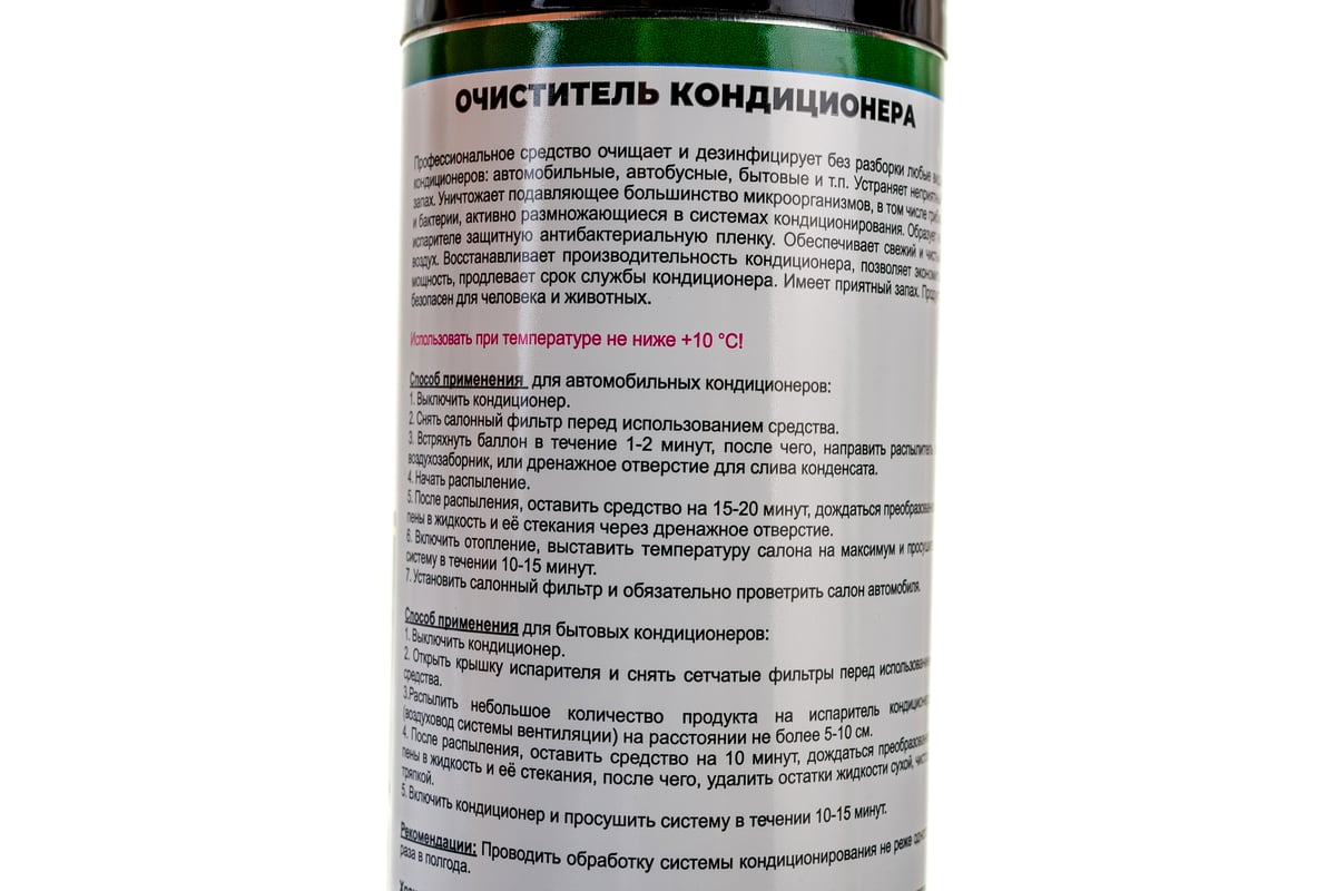 Очиститель кондиционера TT 335 мл, аэрозоль СК03/16 - выгодная цена,  отзывы, характеристики, фото - купить в Москве и РФ