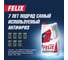 Тосол FELIX ОЖ-65 220 кг 430202006 3