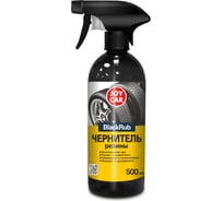 Чернитель резины JOY CAR BlackRub 500 мл 4607043132840