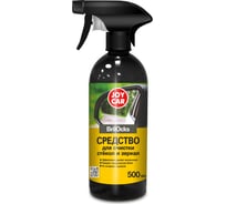 Средство для очистки стекол и зеркал JOY CAR BrilOcks 500 мл 4607043132925