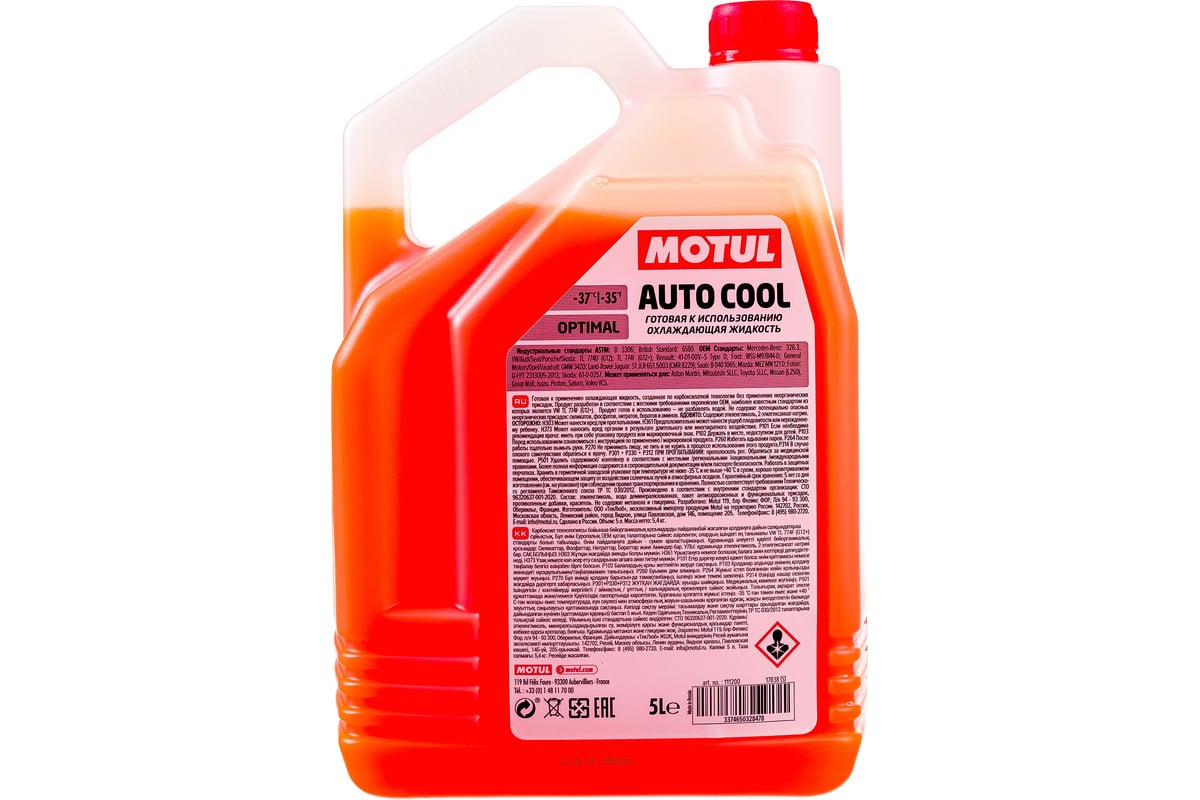 Антифриз motul auto cool