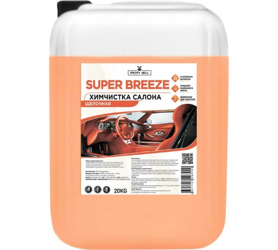 Средство для химчистки Profy Mill Super Breeze 20 кг (ПНД) A1602-20К 1