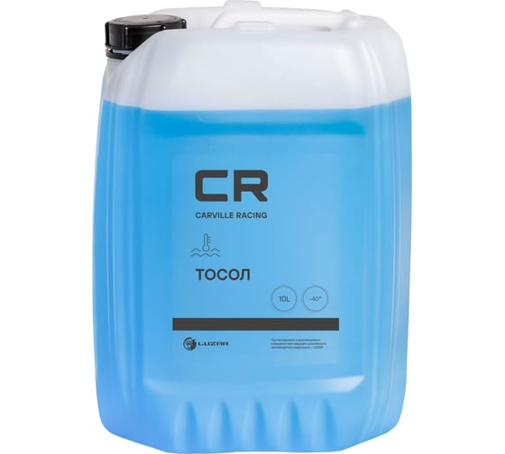 Тосол CARVILLE RACING CR -40С, готовый, синий, 10 л/10.74 кг L2018703