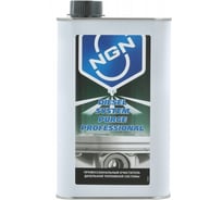 Присадка для топливной системы NGN DIESEL SYSTEM PURGE PRO (0004) V0004