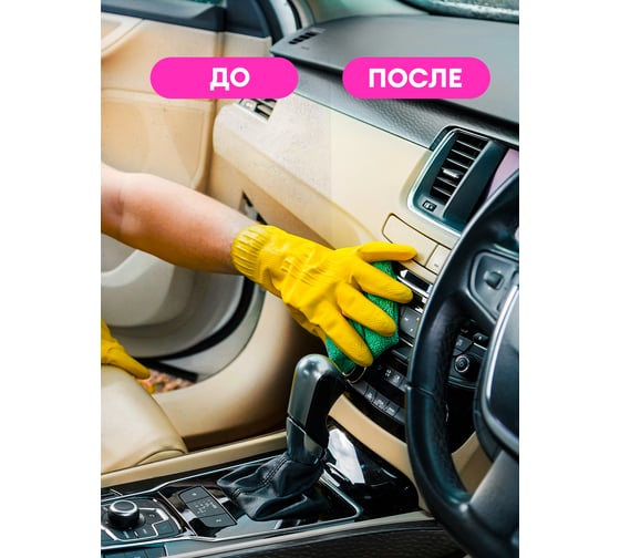 Полироль-очиститель пластика Grass Polyrole Matte bubble матовый, 600 мл 110428