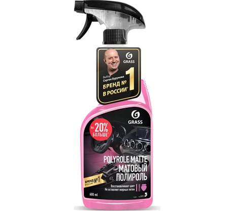 Полироль-очиститель пластика матовый Grass Polyrole Matte клубника, 600 мл 110427