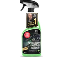 Полироль-очиститель пластика матовый Grass Polyrole Matte яблоко, 600 мл 110426