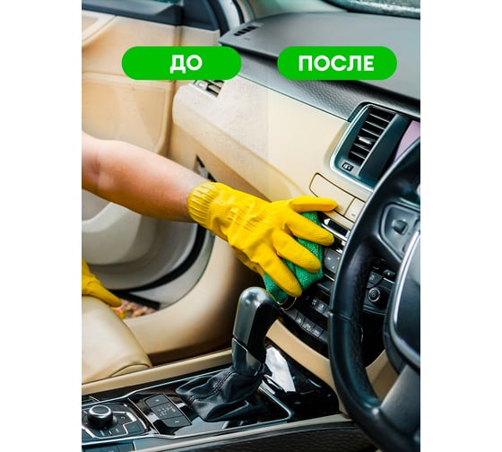 Полироль-очиститель пластика матовый Grass Polyrole Matte яблоко, 600 мл 110426